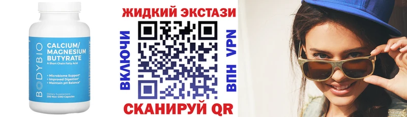 БУТИРАТ BDO  Ростов-на-Дону 