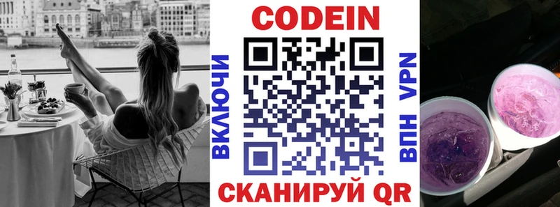 shop наркотические препараты  Ростов-на-Дону  Кодеиновый сироп Lean напиток Lean (лин) 