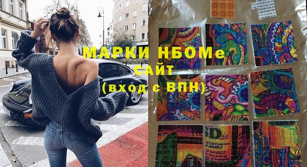 марки nbome Бородино