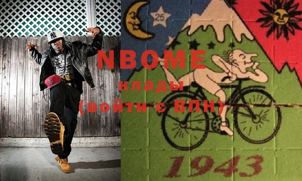 марки nbome Бородино